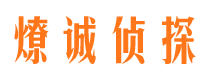 黔东南外遇出轨调查取证